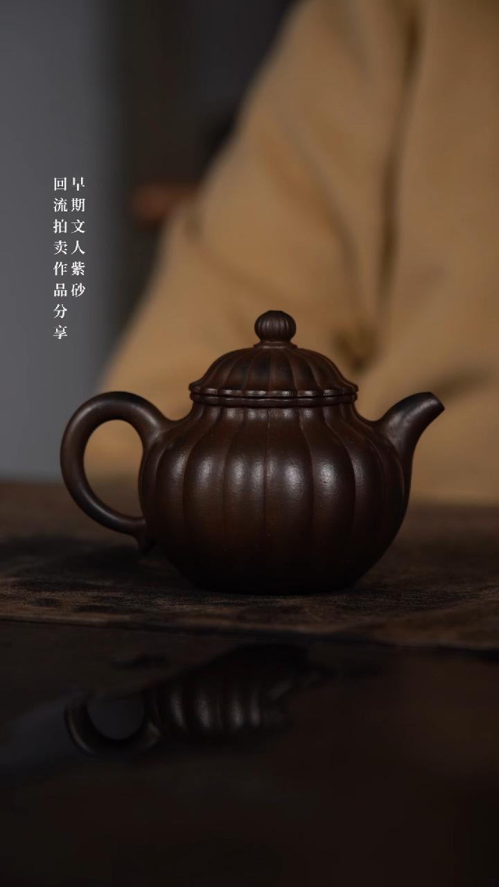 【闪购商品】紫砂茶壶龙窑柴烧筋纹秋水200cc