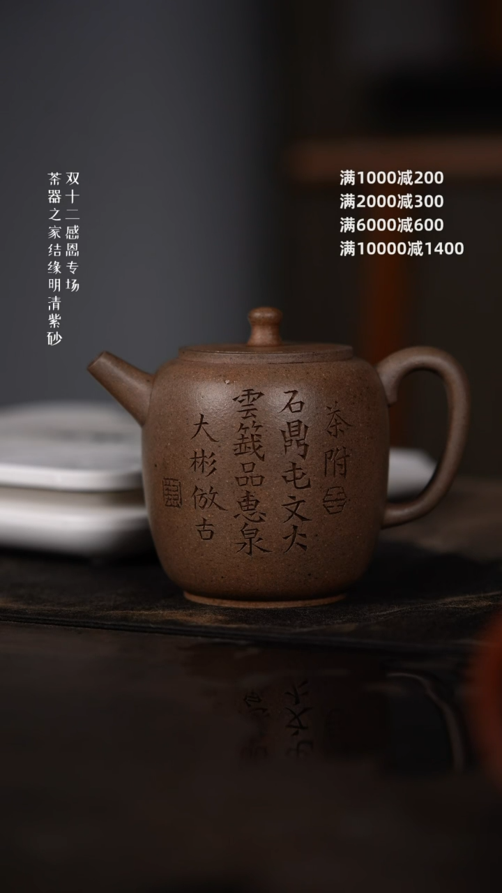 【闪购商品】紫砂茶壶共生矿宫灯180cc
