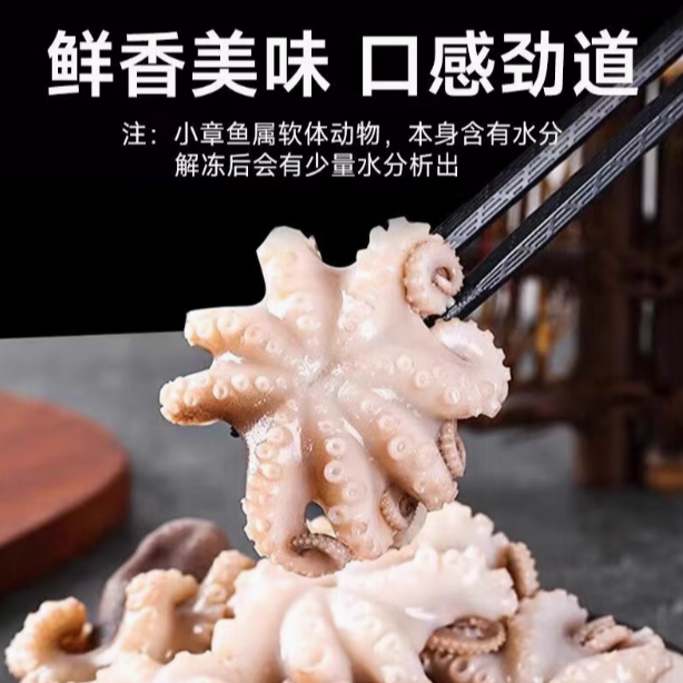 渤海湾新鲜八爪鱼活冻小八爪鱼无泡水每斤中号11/15只京东包邮
