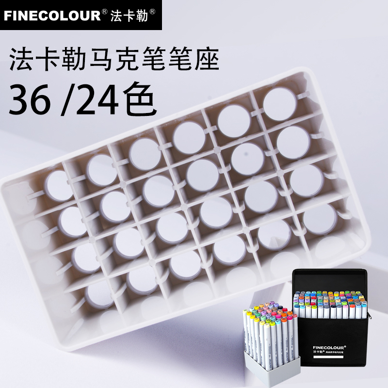FINECOLOUR/法卡勒马克笔笔袋背包收纳袋手提便携式笔帘笔座底座