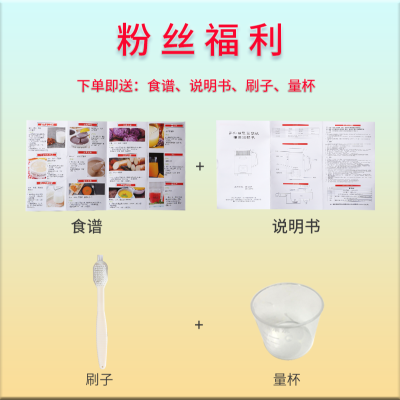 食谱 刷子 量杯