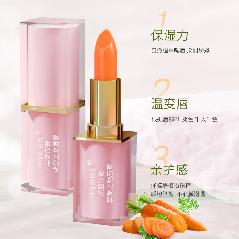 补水保湿滋润变色唇膏口红防干裂娇嫩千人千色变色不掉色淡化唇纹