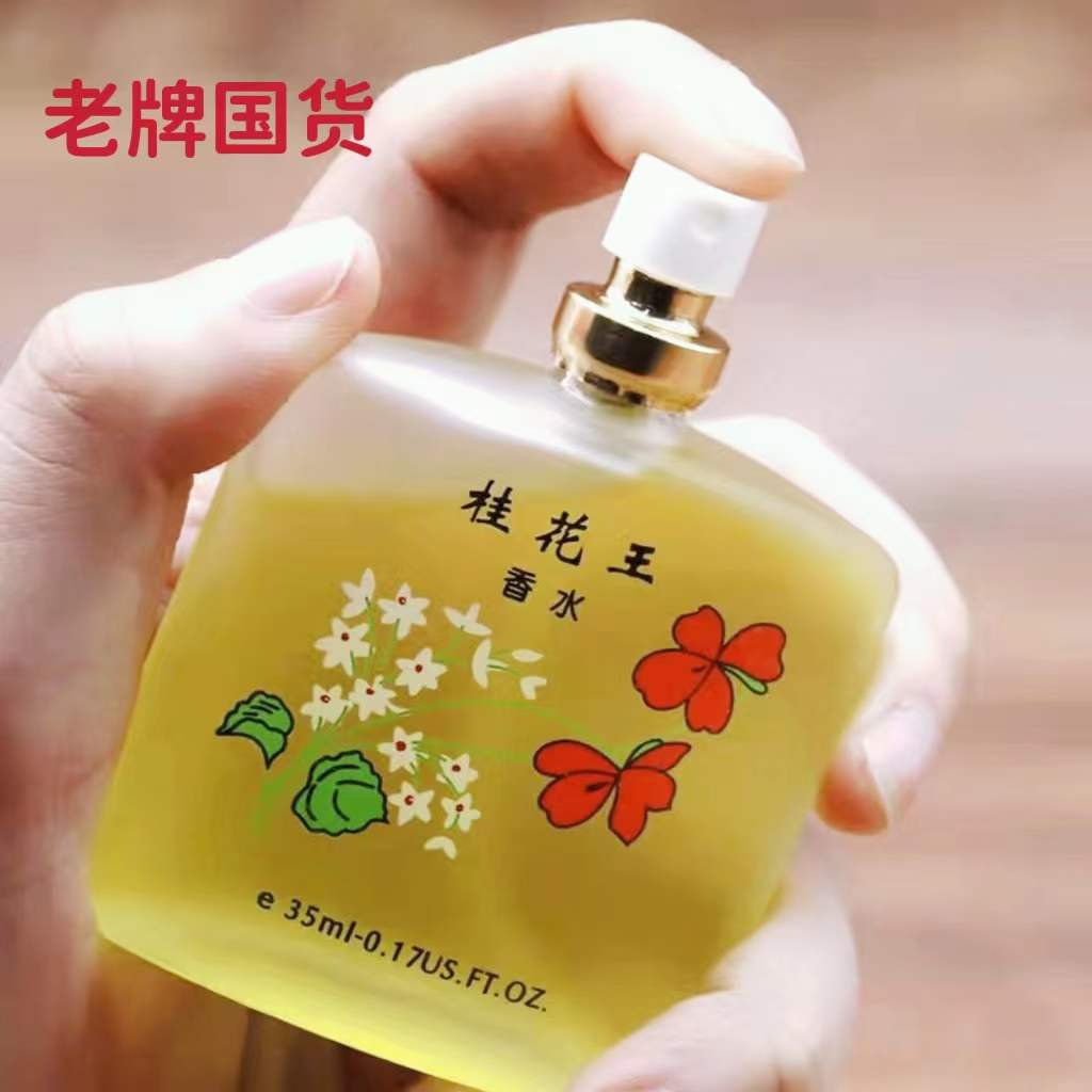 【经典国货】秋霞桂花王香水玫瑰茉莉持久留香天然清新淡香花男女士