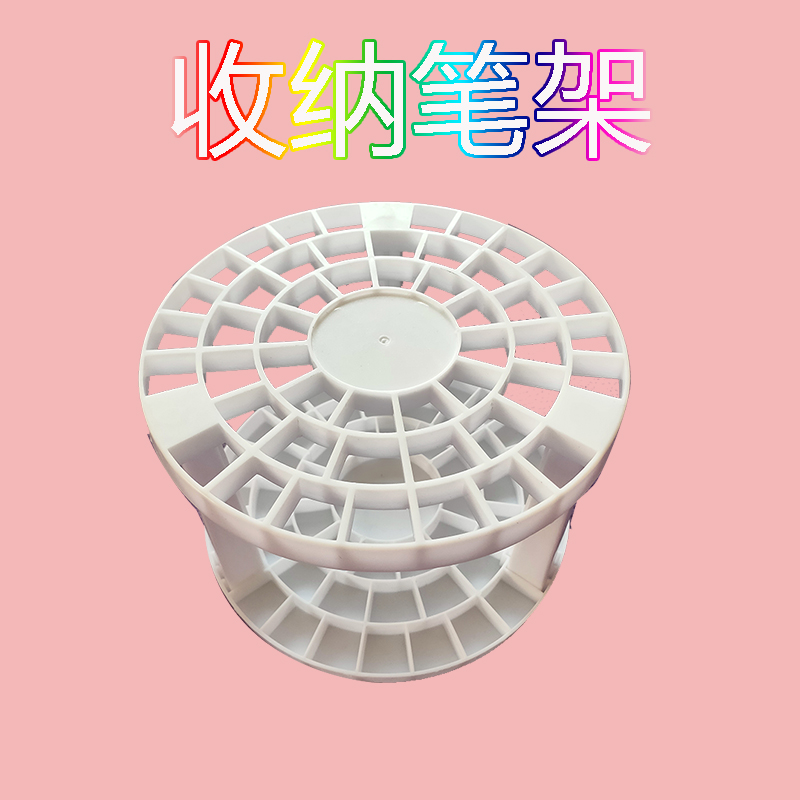 儿童绘画笔架孔插塑料收纳笔架可拆卸多功能水粉水彩笔刷笔架 