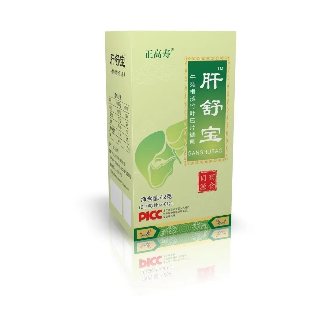 【拍1发5盒】正高寿肝舒宝 牛蒡根淡竹叶 咀嚼食用