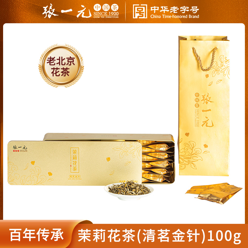 张一元茉莉花茶叶清茗金针清香新春伴手礼特种100g便携旅行小包装
