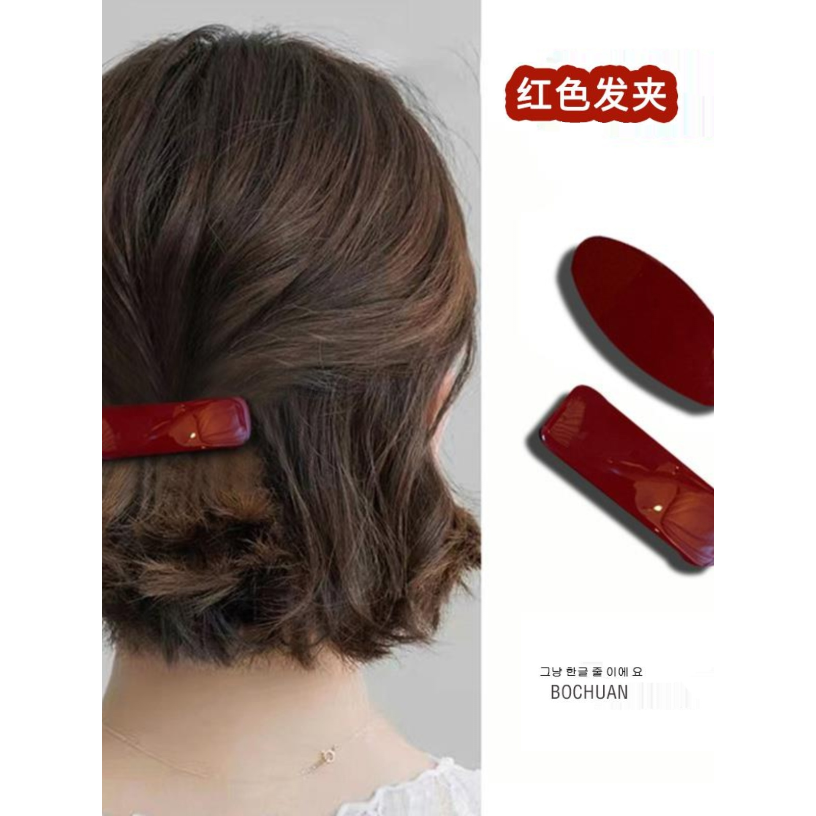 复古红色发夹女后脑勺半扎发发卡短发过渡期夹子头饰弹簧夹高级感
