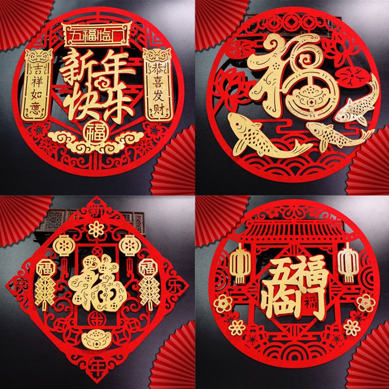 2024年龙年高档立体福字门贴新年春节元旦装饰大门无纺布墙贴福字