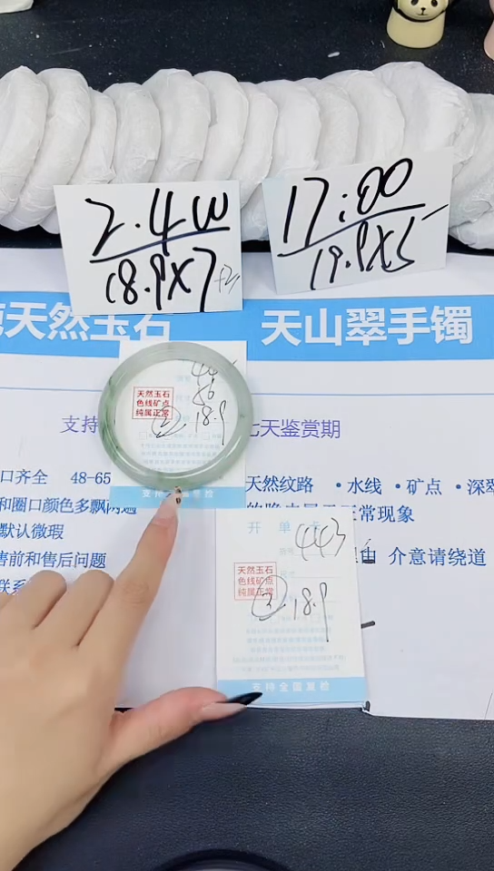 【闪购商品】石英质玉手镯未镶嵌多样性442