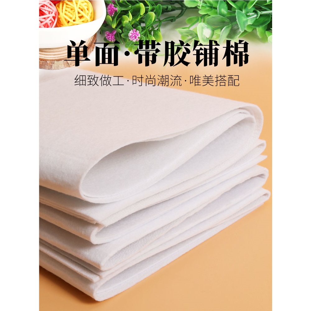 单面带胶自粘铺棉加厚辅棉DIY服装包包内衬紧致口金拼布80-400克
