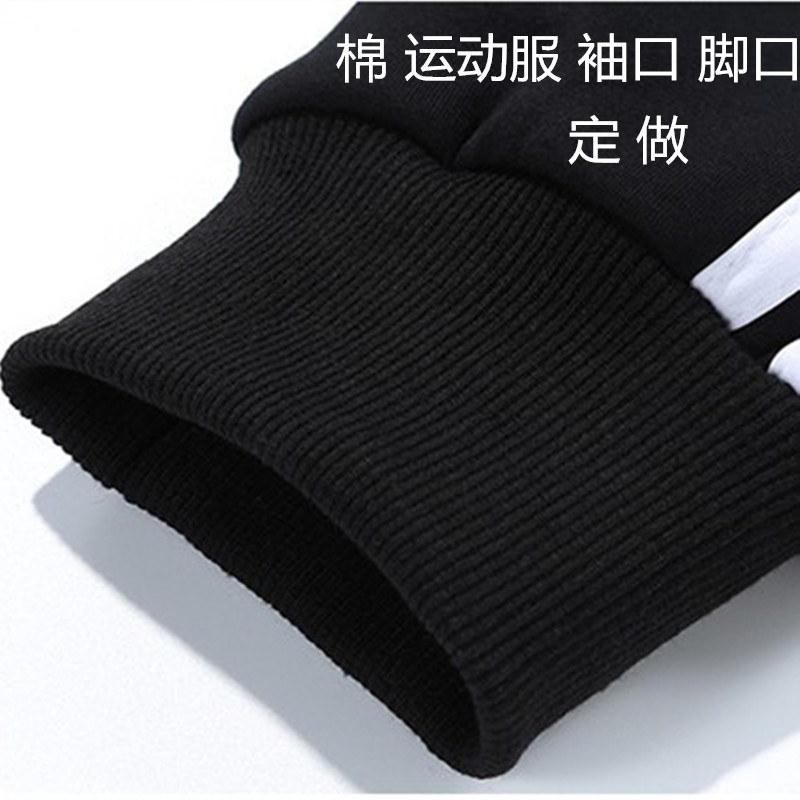 定做黑袖口松紧边裤脚松紧收口卫衣袖口螺纹袖口运动裤脚加长袖口