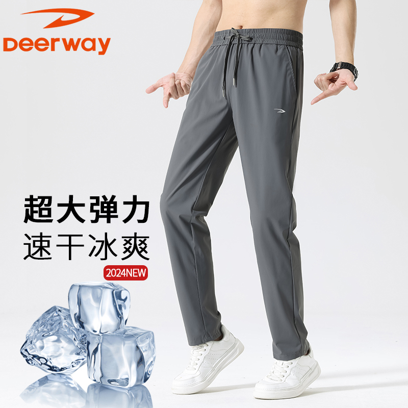 Deerway/德尔惠男士夏季纯色裤子男夏天直松休闲冰丝透气长裤薄款