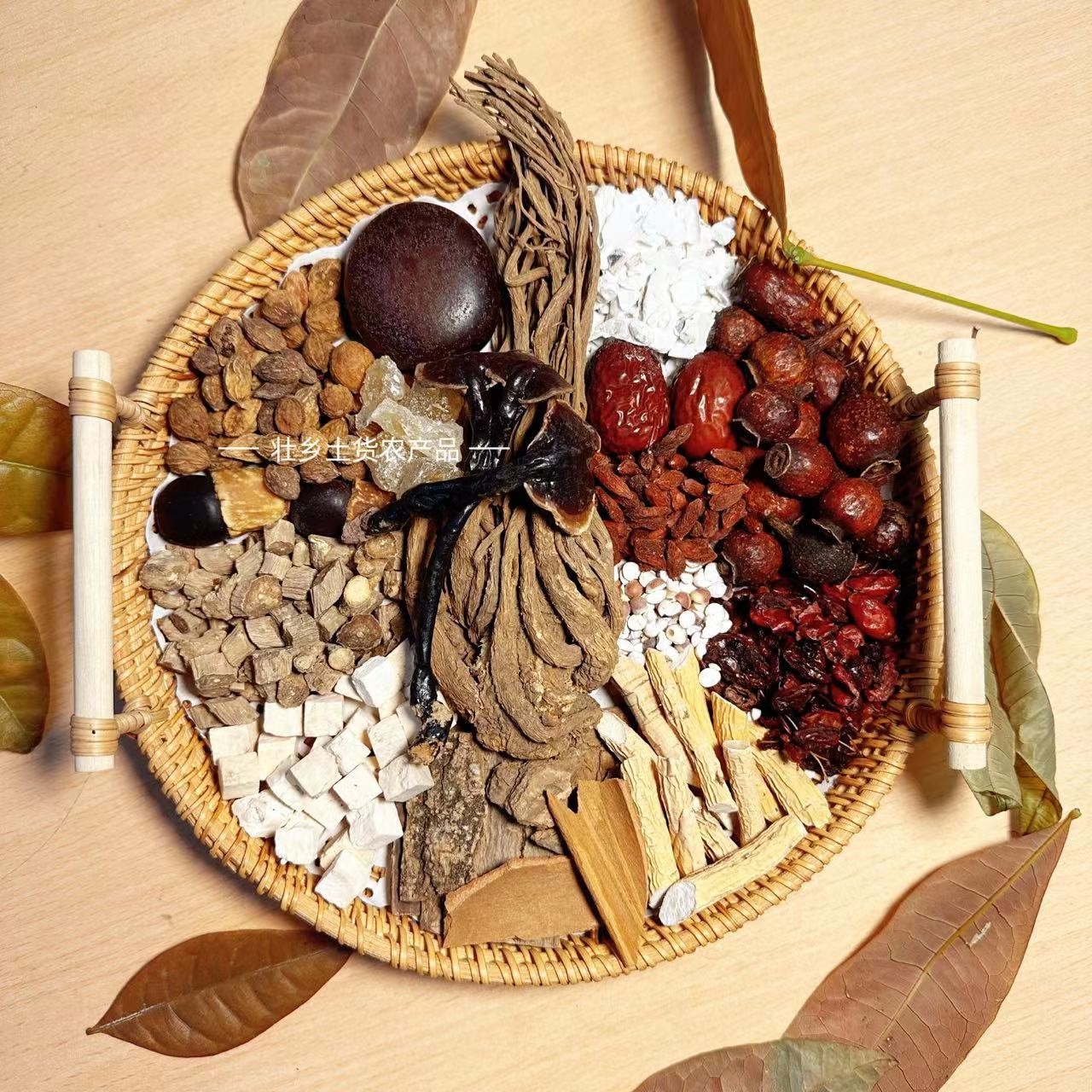  泡酒料壮家秘方专用材料搭配植物根茎组合套装200g土特产农产品