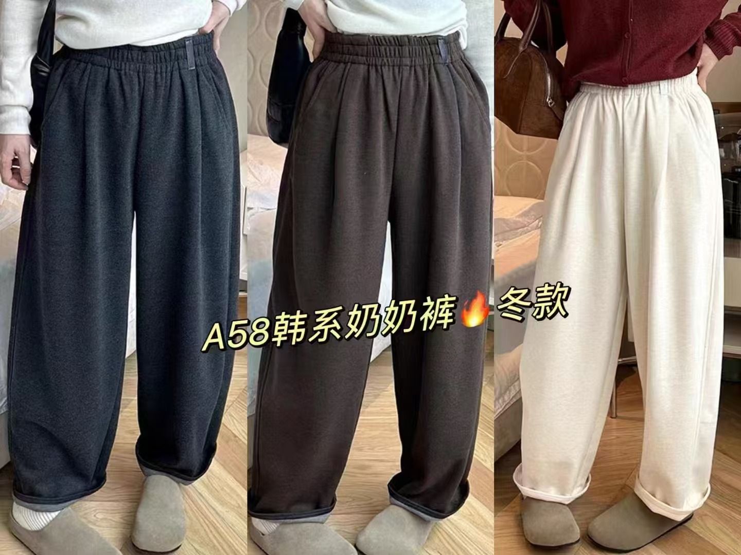 【宝贝家】A58依云裳加绒男友卫裤