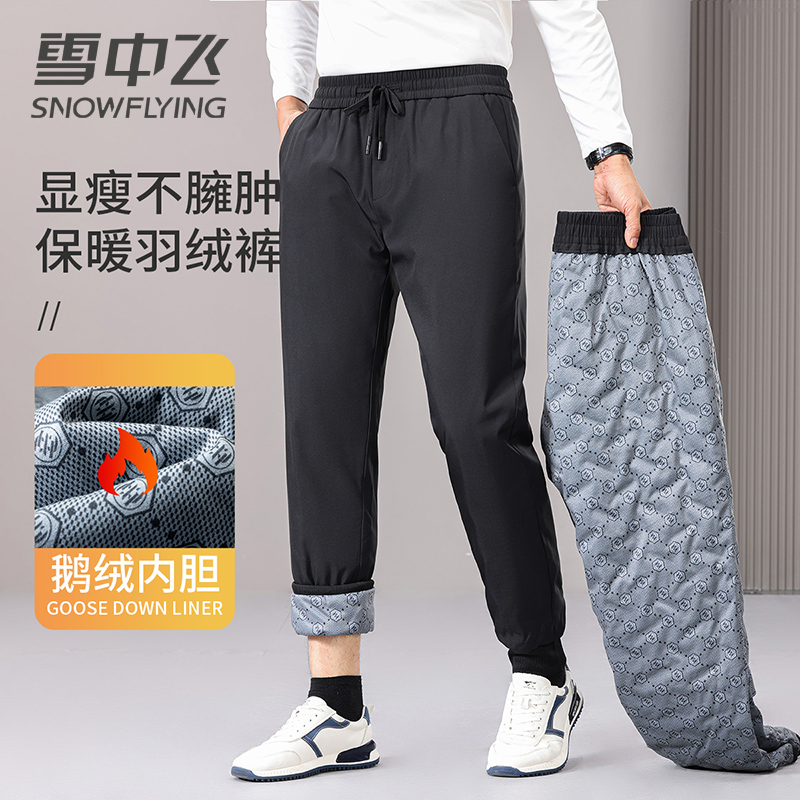 雪中飞羽绒裤男士冬季2024新款外穿鹅绒直筒休闲百搭束脚保暖长裤