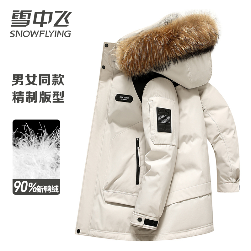 【极寒中长/加厚】雪中飞羽绒服冬季新款加厚保暖御寒外套男款