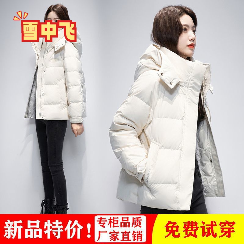 雪中飞小个子羽绒服女短款2023新款冬季韩版时尚加厚连帽外套女面