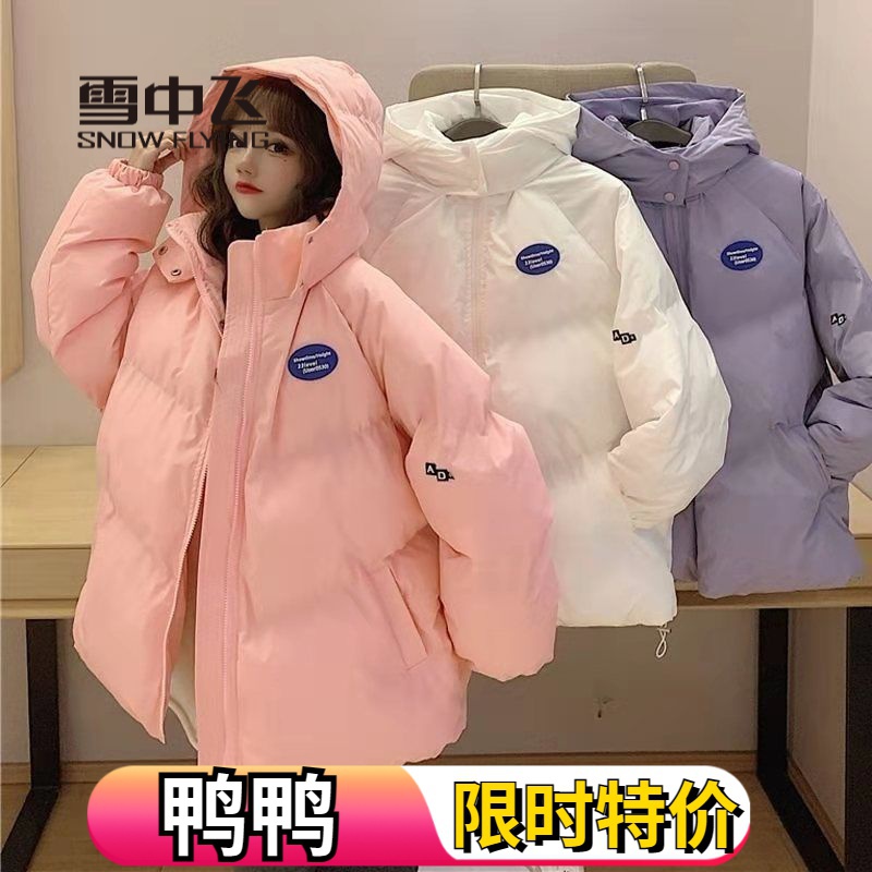 雪中飞绒服反季外套女羽绒服女2023新款清仓女装冬装羽绒服