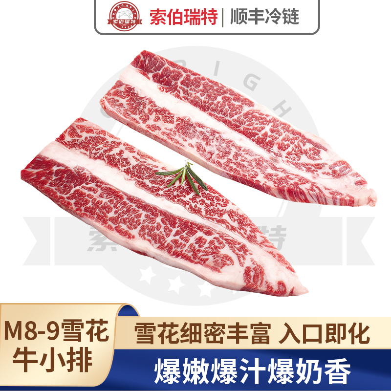 原切牛排【和牛M8-9牛小排】澳洲和牛谷饲原切M8-9牛小排