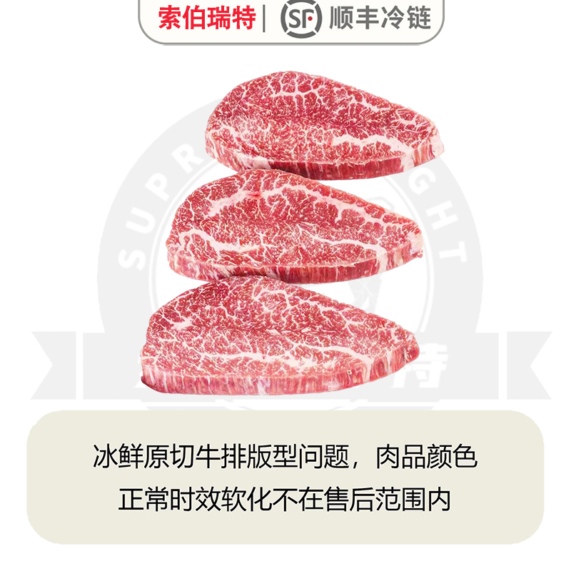 原切牛排澳大利亚进口谷饲原切澳洲M5-9 整条定制链接
