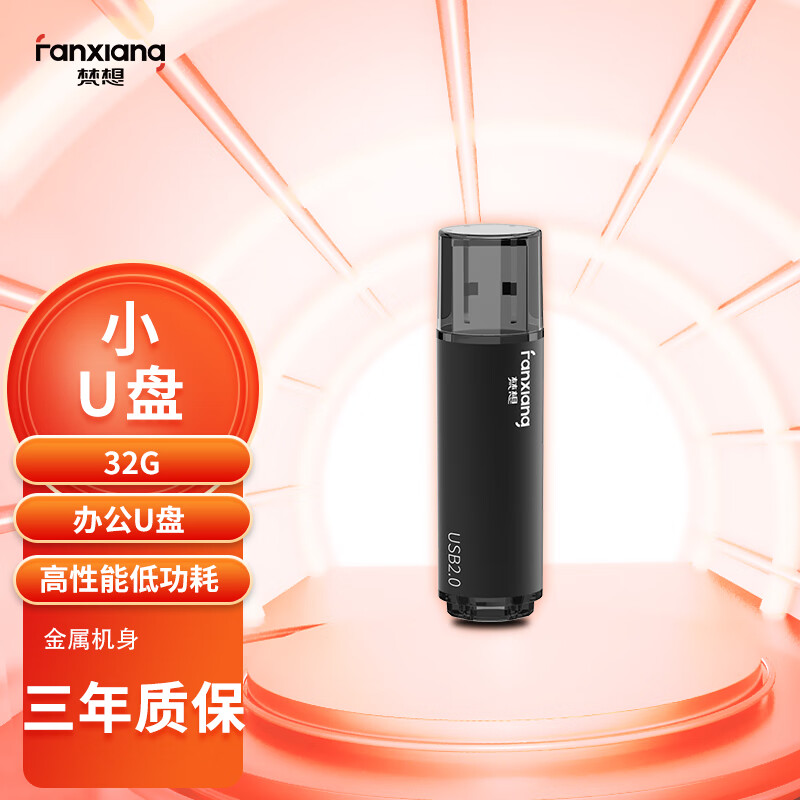 U盘F202-32G