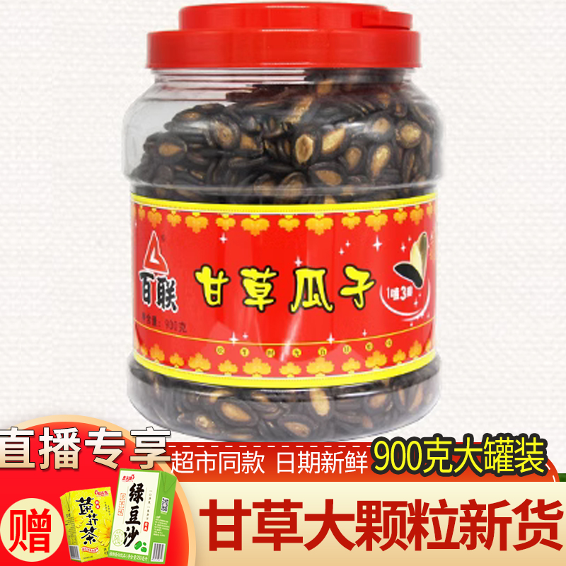 百联瓜子桶装甘草味炒货零食黑西瓜子休闲坚果年货送礼罐900g