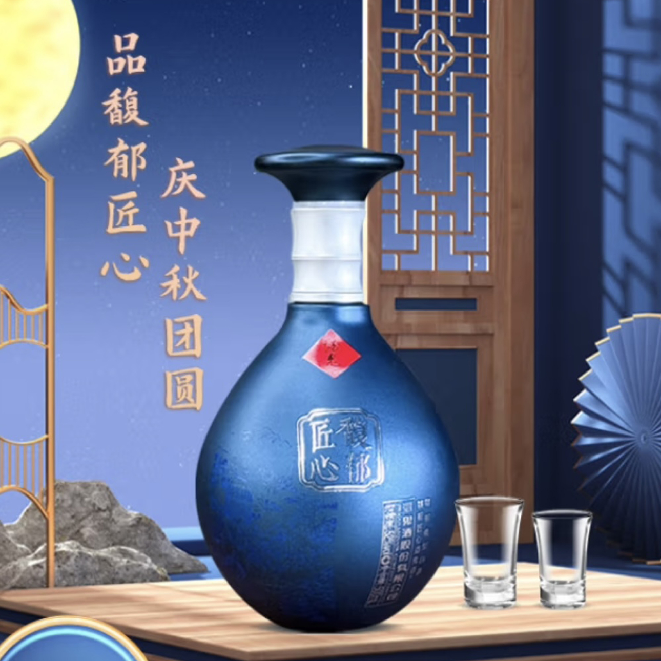 酒鬼馥郁匠心 馥郁香型白酒 纯粮酿造 送礼自饮52度500ml
