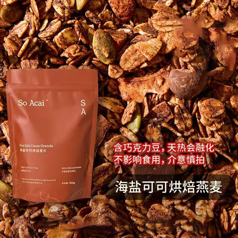 [2024/10/11到期] So Acai海盐可可烘焙麦片300g*2袋