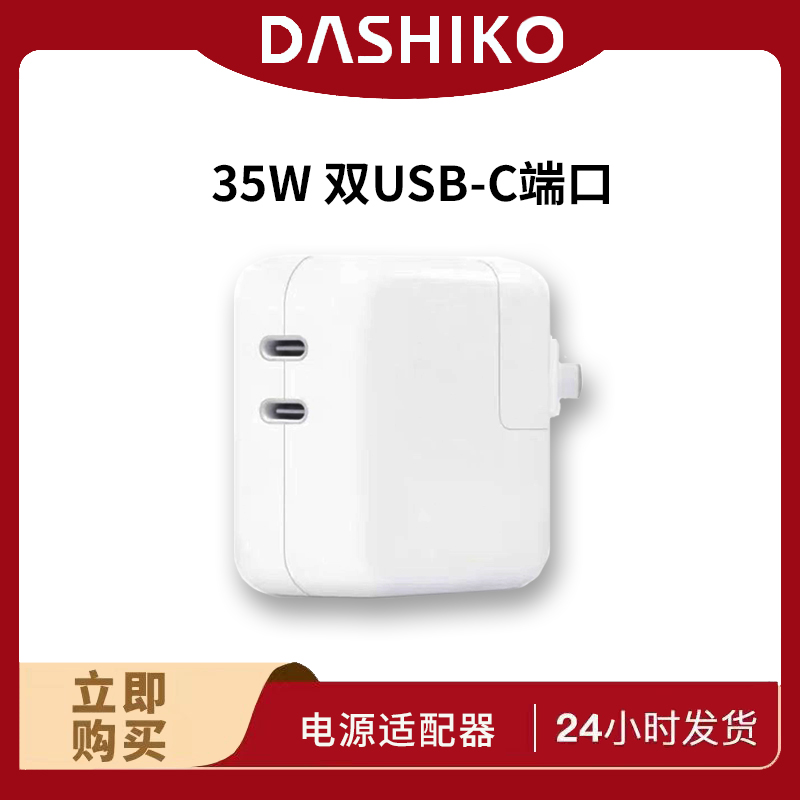 准新品 Apple/苹果 35W PD拆机双c口快充头原装正品电源适配器