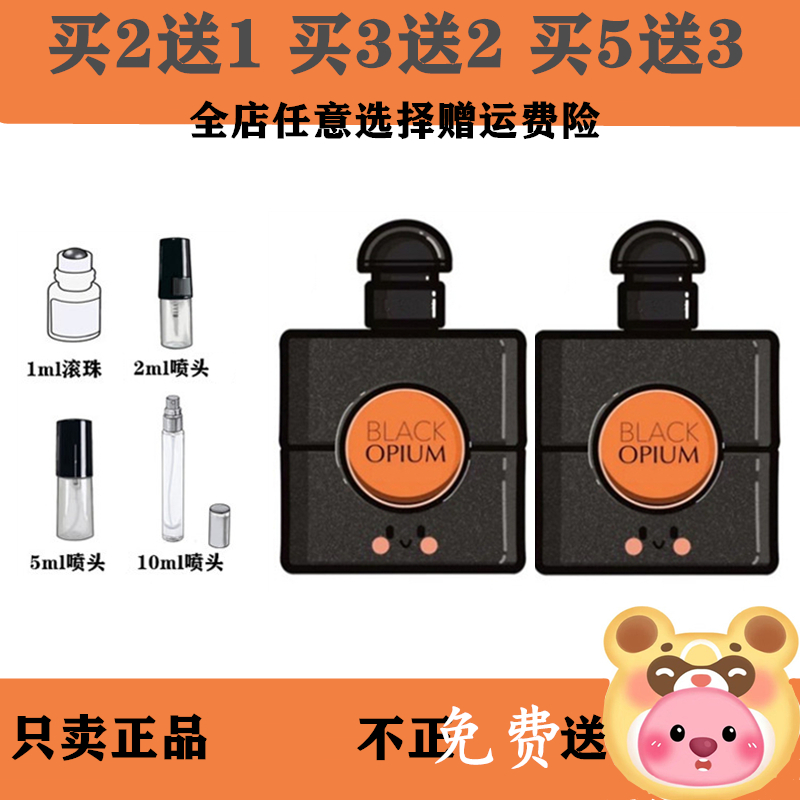 【正品香水小样迷人】无人区玫瑰白色浪漫反转巴黎蔚蓝牧羊少年旷野