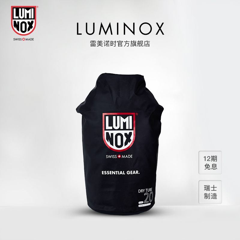 雷美诺时防水包