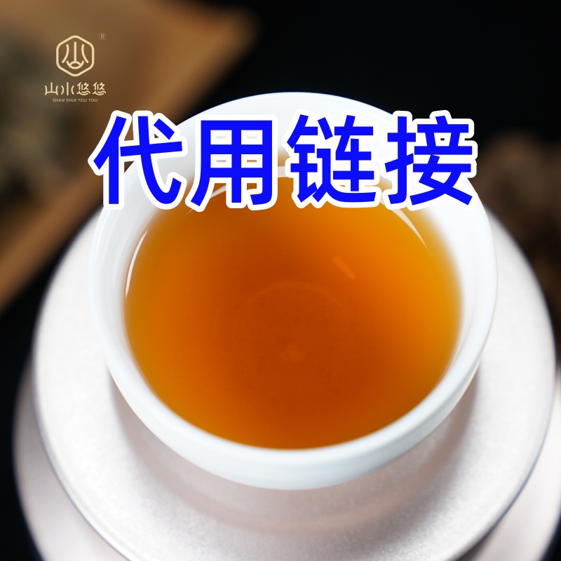  【代用链接】安化黑茶  大师黑茶 好茶推荐