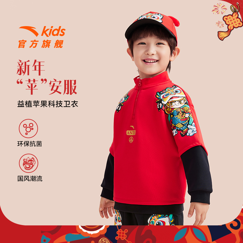 安踏儿童男小童针织套头衫2025春季新款舒适亲肤儿童立领卫衣9717