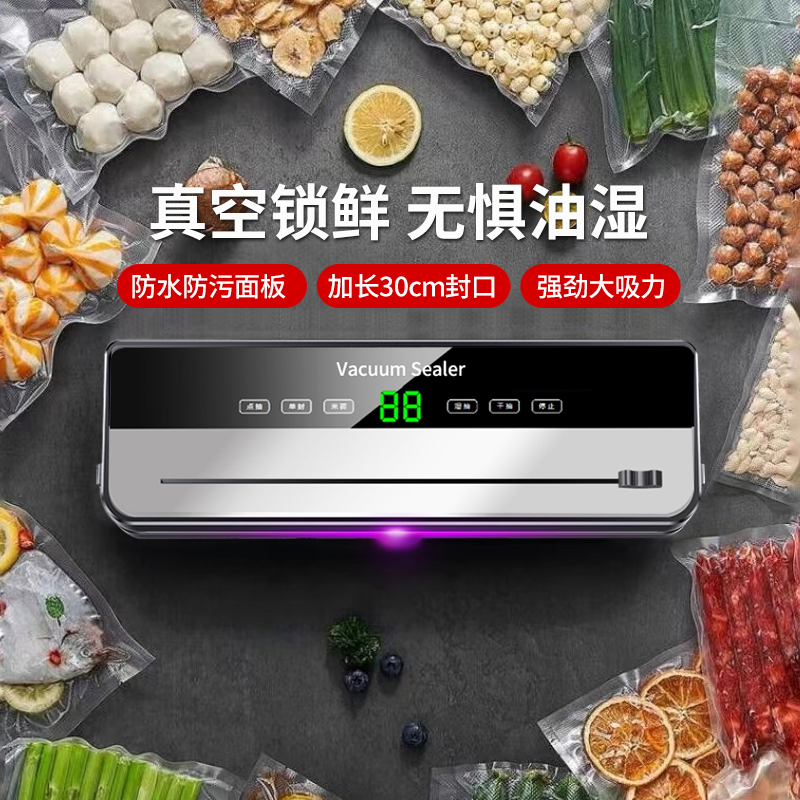 不怕水真空机大吸力真空封口机食品抽真空包装干湿两用真空保鲜机