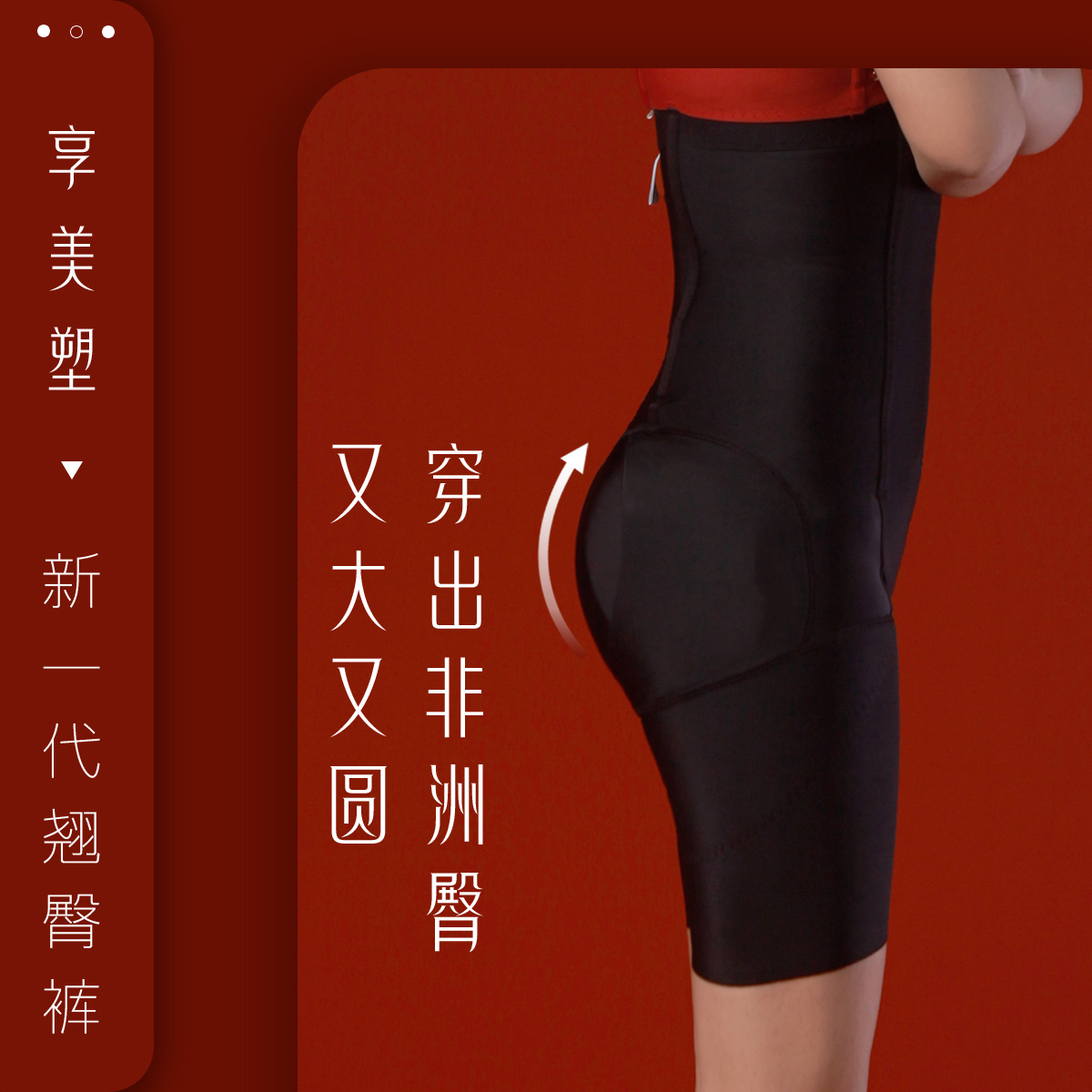 后俏高腰收腹提臀裤女塑身翘臀裤 有效塑形收腹裤收住游离脂肪