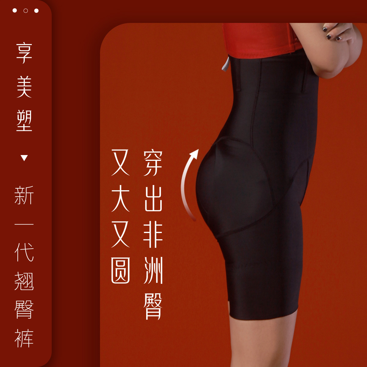 后俏提臀裤美胯高腰产后收腹裤女收腹提臀提拉收胯塑形裤翘臀短裤