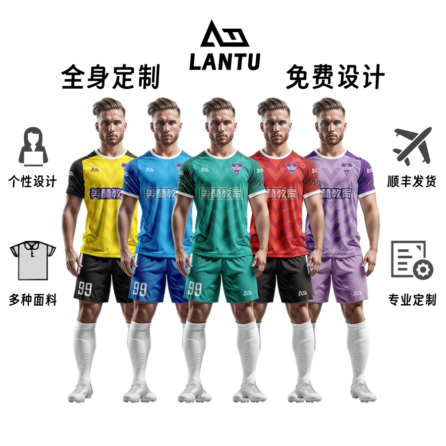 足球服套装男定制成人儿童比赛训练队服小学生短袖足球运动球衣女