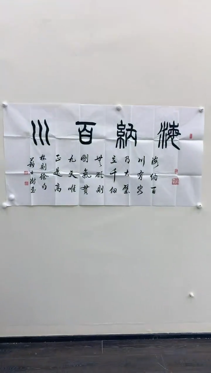 【闪购商品】书法苏老师书法