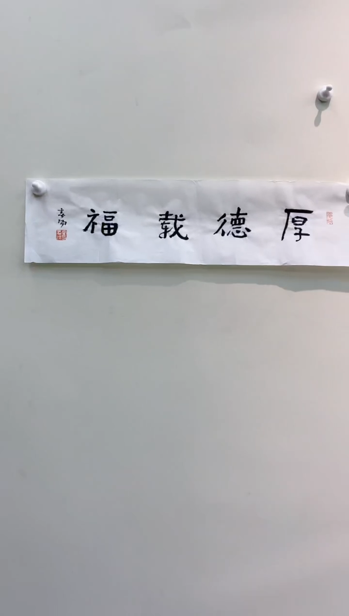 【闪购商品】书法霍春阳书法
