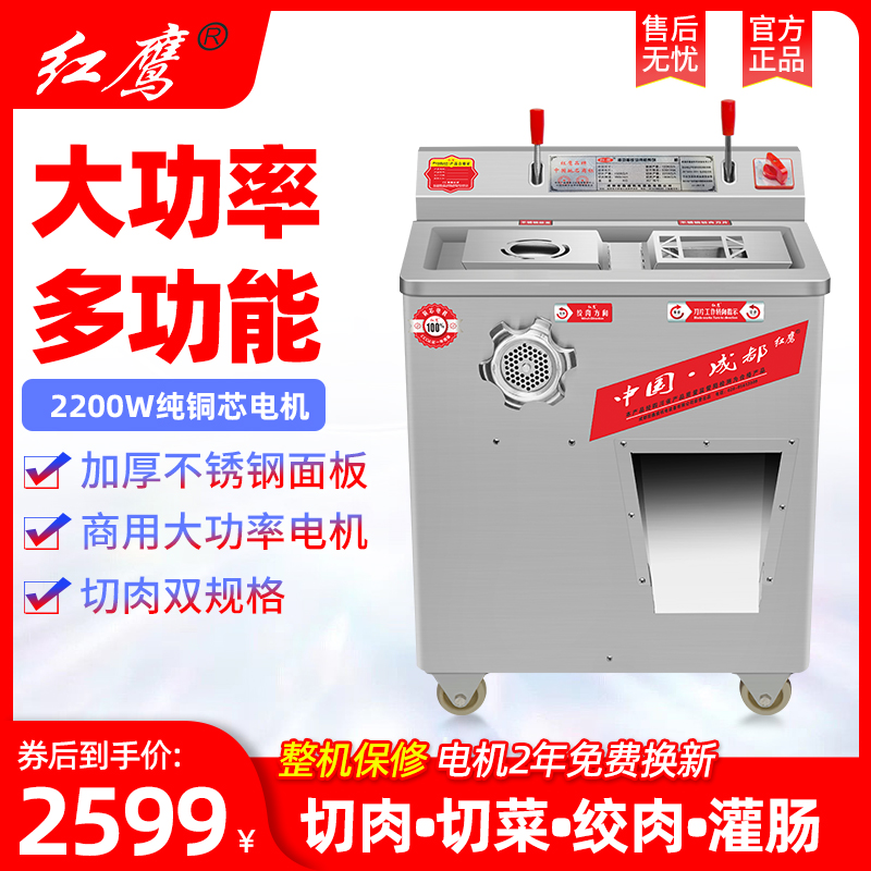 绞肉机商用大功率立式多功能电动全自动切片丝灌肠强力切肉机大型