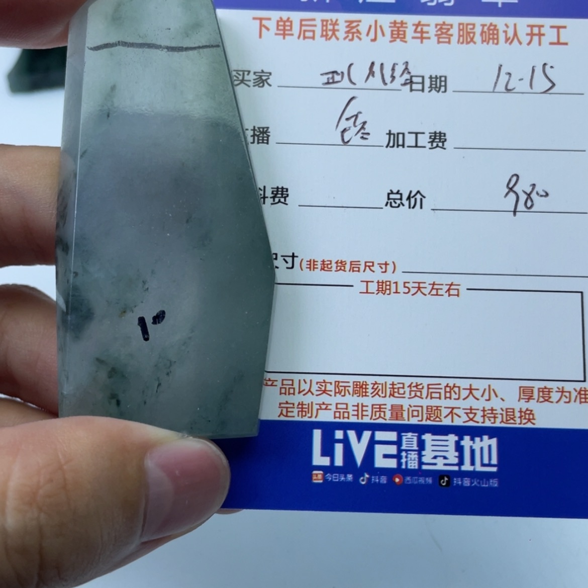 【闪购商品】定制翡翠未镶嵌正****缪