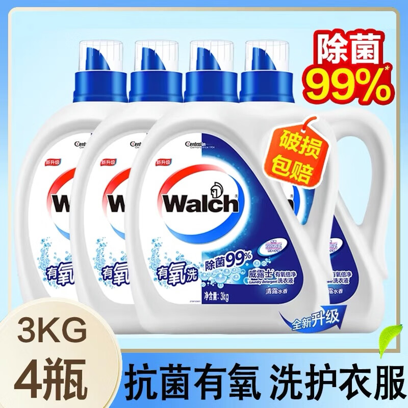 威露士洗衣液3L*4瓶24斤有氧除菌松木香强力去污强效杀菌持久留香