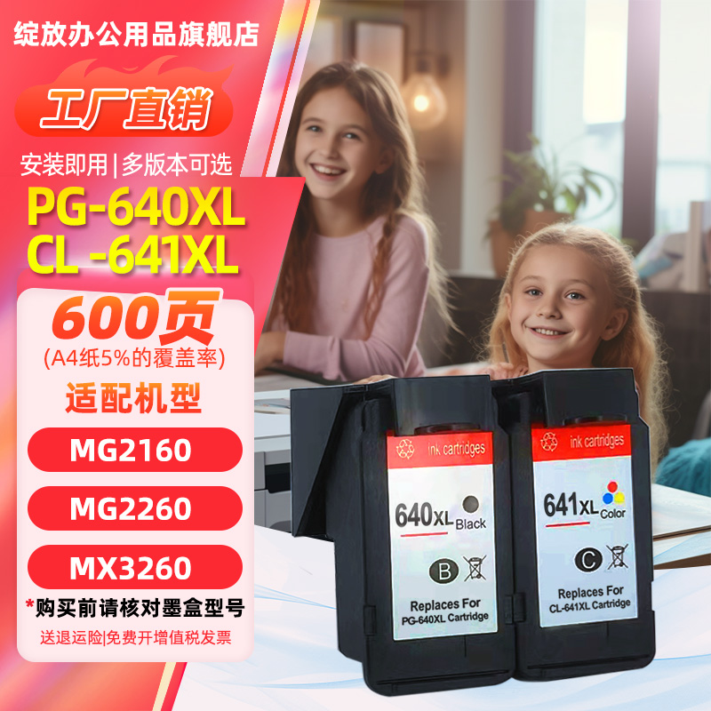 绽放适用于佳能PG640 CL641 黑色和 CL641 墨盒 PIXMA MG2160 