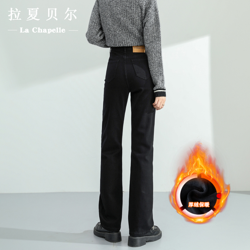 拉夏贝尔窄版秋冬季2023年新款高腰显瘦拖地爆款加绒直筒牛仔裤子
