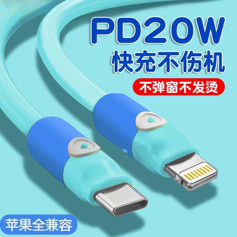iPhone14适用苹果快充数据线13promax手机12充电器线usb平板ipad