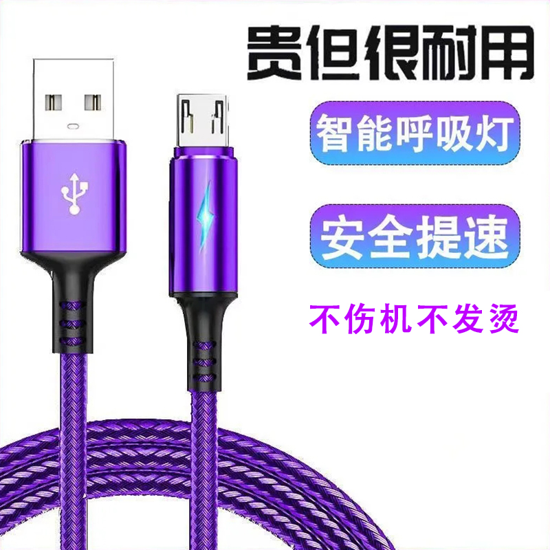 安卓数据线快充加长充电线手机usb适用vivo华为荣耀小米充电器线