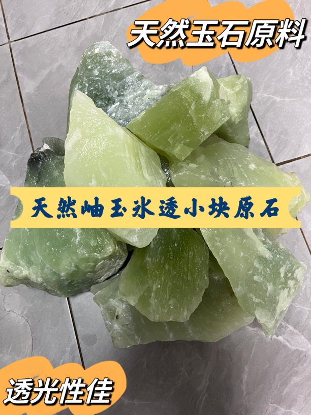 天然岫玉原石岫玉冰透岫玉原料可雕刻原石手把石玉石边角料毛料