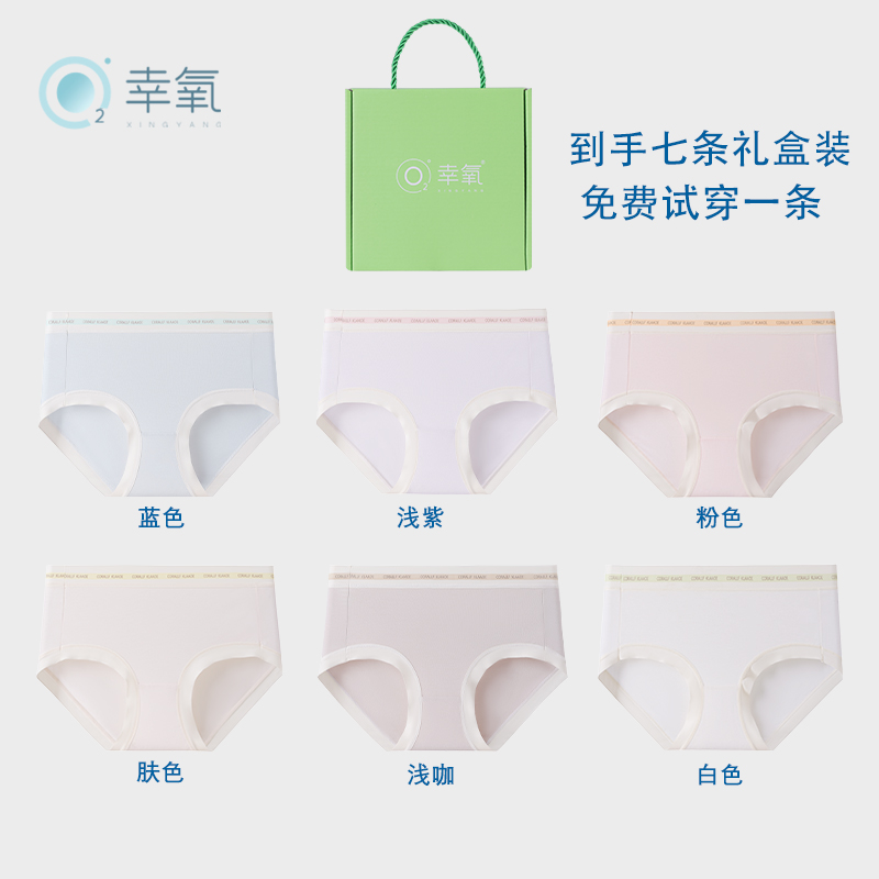 【中腰】【60S莫代尔】新品秋冬奶皮7A无痕不夹臀舒适三角女士短裤