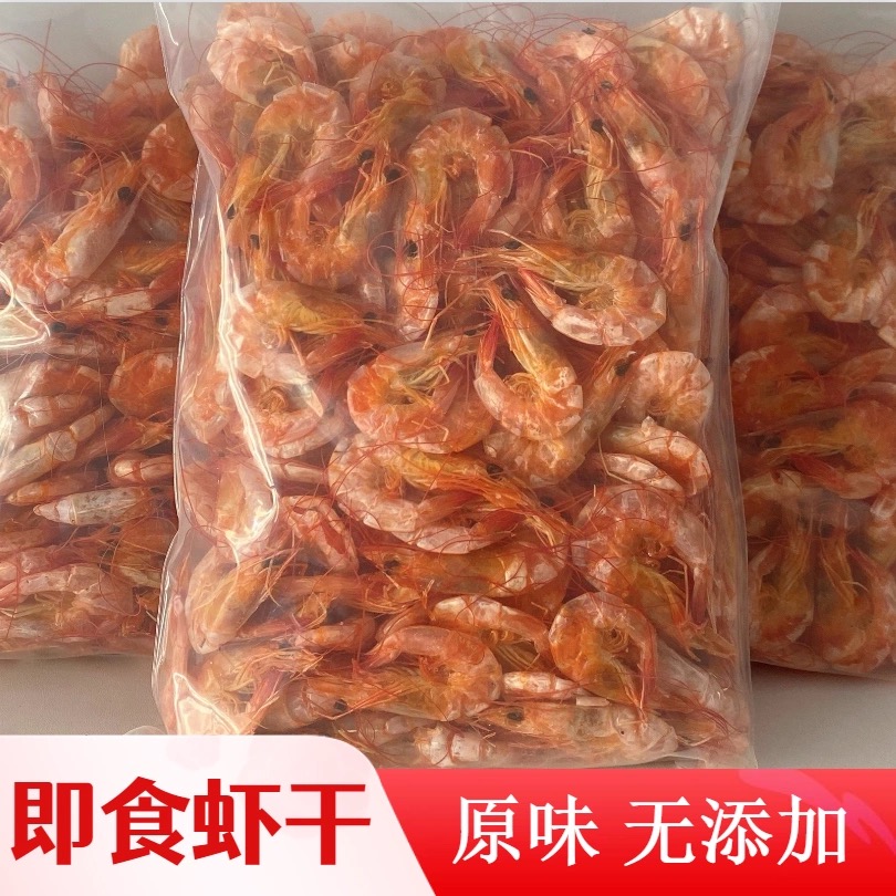【龙祥精选】福建特产白晒即食虾干肉质饱满越嚼越香孕妇零食