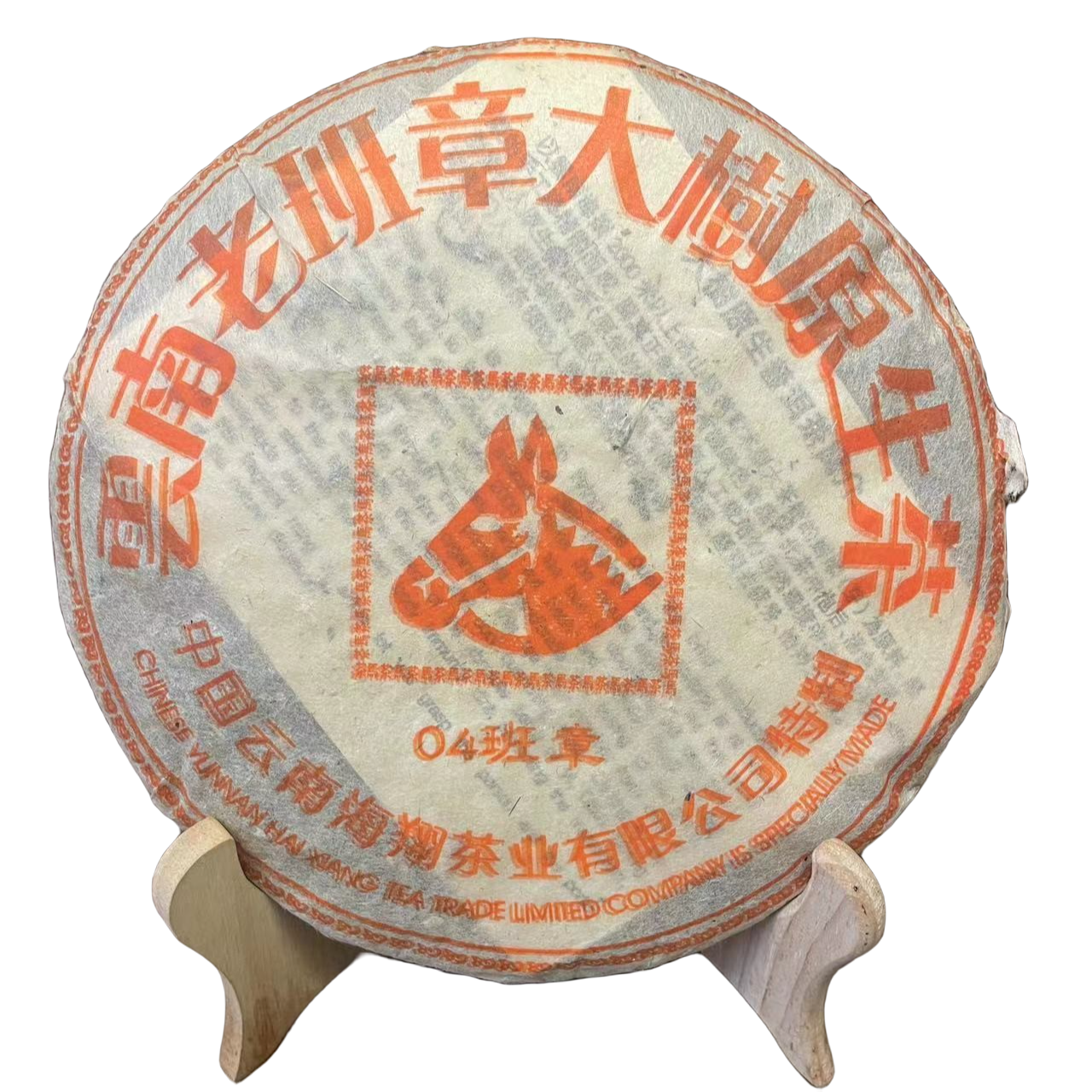 【大奎甄选】2004年云南老班章大树原生普洱茶（生茶）357g/饼